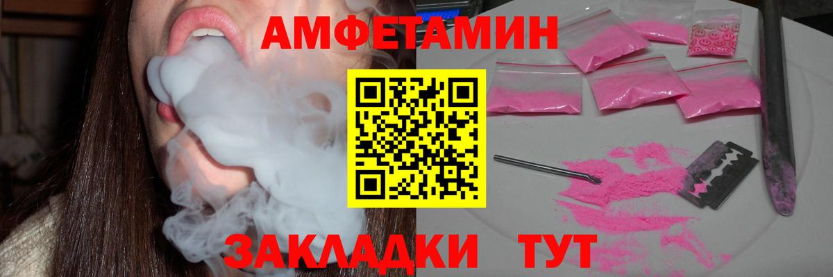 АМФЕТАМИН VHQ Волгоград