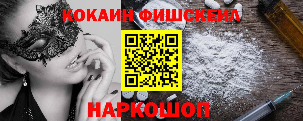 Кокаин Колумбийский Волгоград