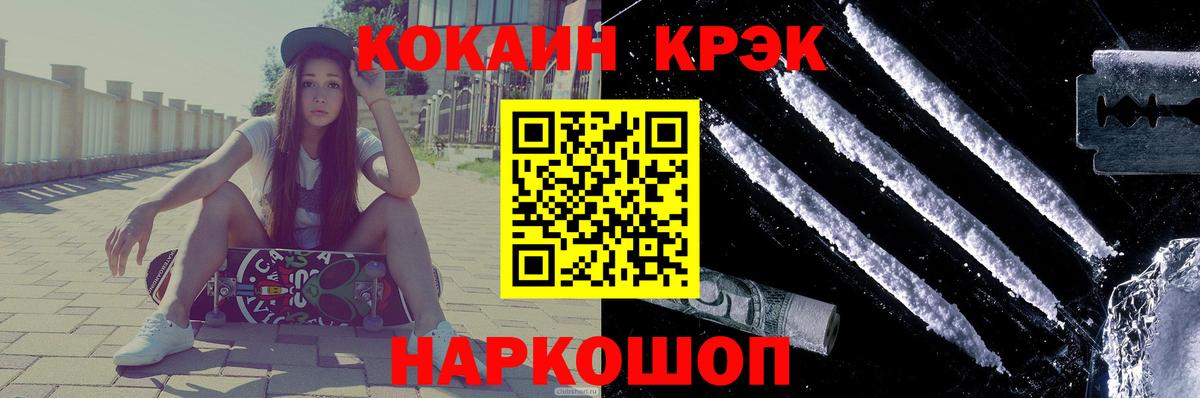 Cocaine  купить наркотики сайты  Вход с VPN  Волгоград  КОКАИН Columbia 