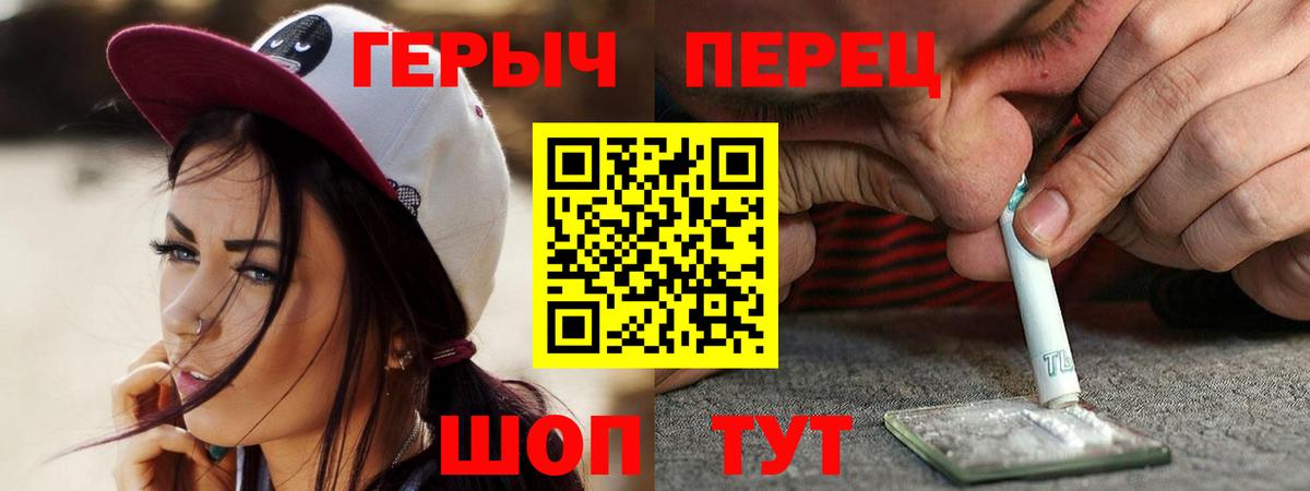 ГЕРОИН Heroin Волгоград
