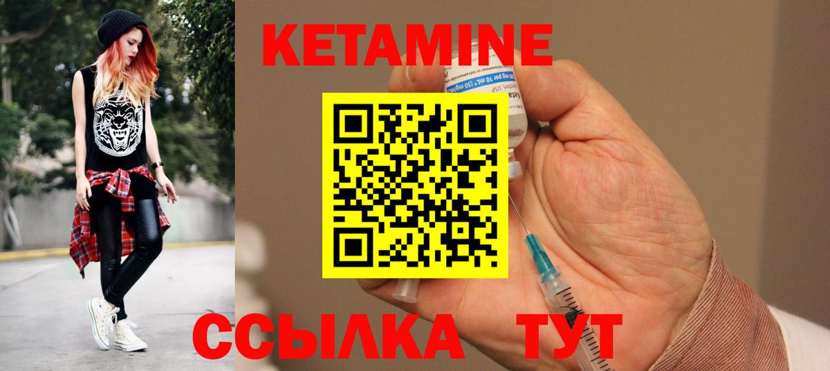 Волгоград  КЕТАМИН ketamine  Кетамин VHQ  ОМГ ОМГ ONION  Вход с VPN 