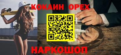 кристаллы Новокубанск