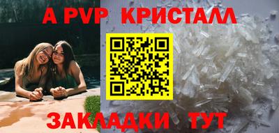 кристаллы Новокубанск