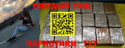 гашишное масло Новозыбков