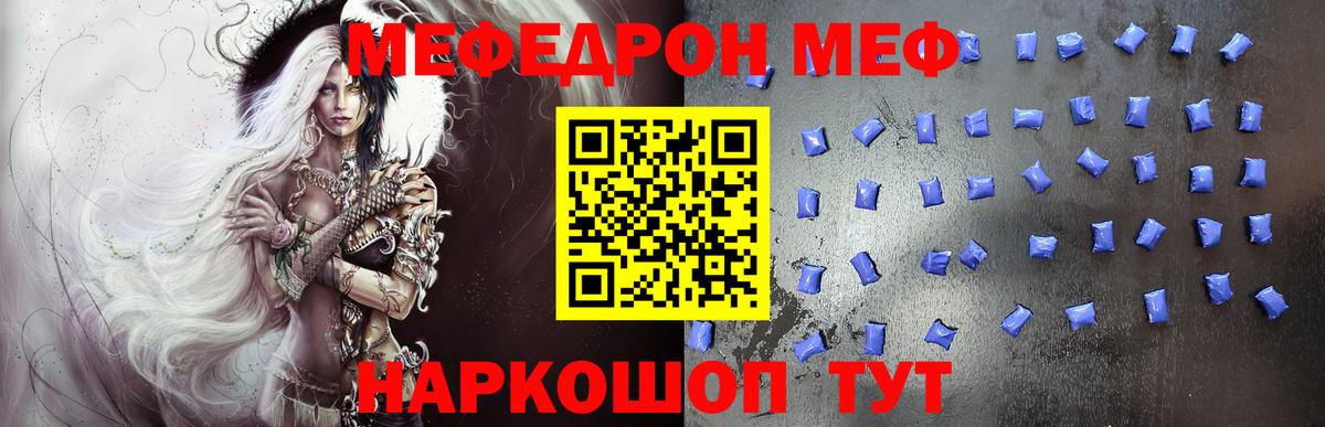 Меф мука Волгоград