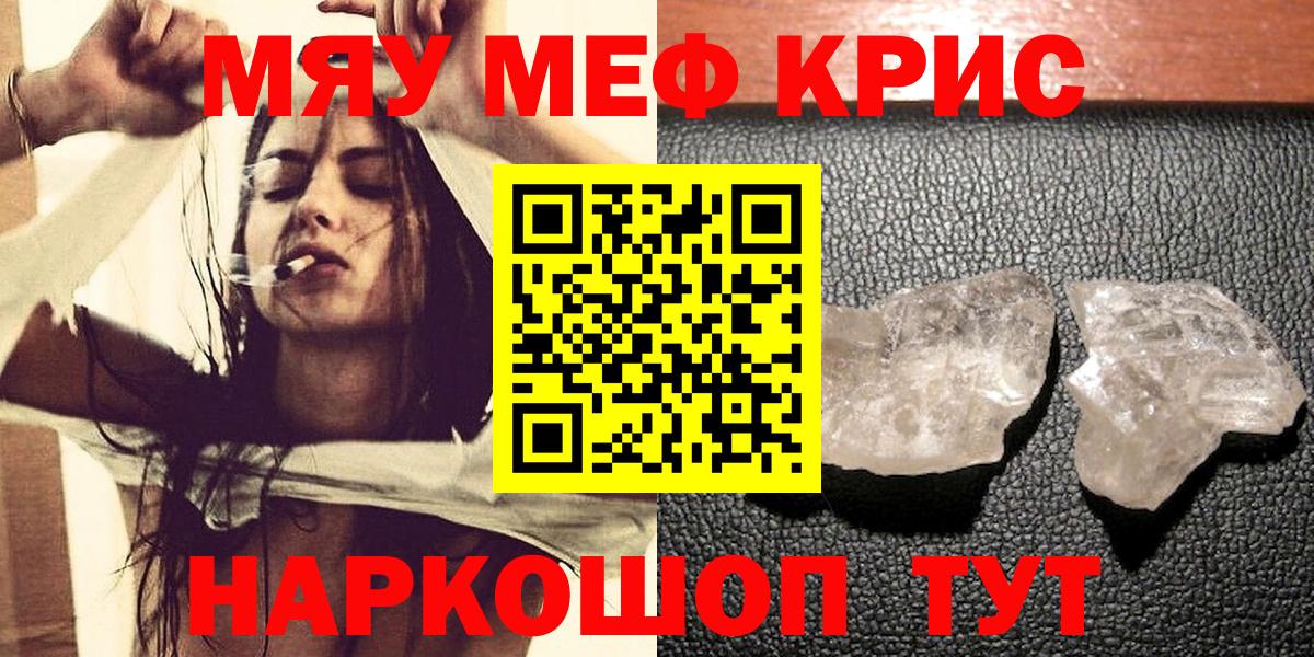 Меф  Меф мяу мяу  Волгоград  Вход с VPN  МЕФ кристаллы 