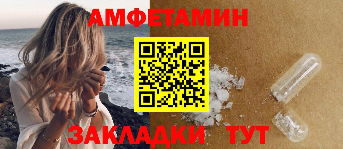 Волгоград  МЕТАМФЕТАМИН Декстрометамфетамин 99.9%  Вход с VPN 