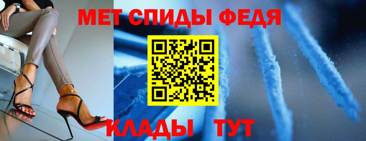 Первитин кристалл Волгоград